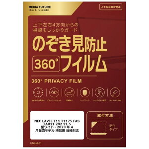 ���f�B�A�J�o�[�}�[�P�b�g NEC LAVIE T11 T1175 FAS TAB11 202 �m11.5�C���`�n �@��Ή� 360�x �̂������h�~ �t���ی�t�B���� �㉺���E�Ή� �v���C�o�V�[�ی� �݊��i rt-pvt-360-lstb11-mc005234