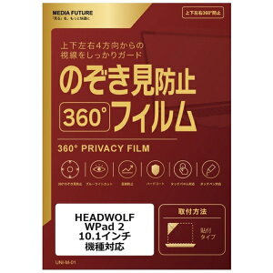 ���f�B�A�J�o�[�}�[�P�b�g HEADWOLF WPad 2 �m10.1�C���`�n �@��Ή� 360�x �̂������h�~ �t���ی�t�B���� �㉺���E�Ή� �v���C�o�V�[�ی� �݊��i rt-pvt-360-lstb11-mc005307