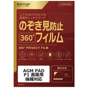���f�B�A�J�o�[�}�[�P�b�g AGM PAD P1 �@��Ή� 360�x �̂������h�~ �t���ی�t�B���� �㉺���E�Ή� �v���C�o�V�[�ی� �݊��i rt-pvt-360-lstb11-mc005567