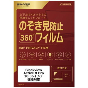 ���f�B�A�J�o�[�}�[�P�b�g Blackview Active 8 Pro �m10.36�C���`�n �@��Ή� 360�x �̂������h�~ �t���ی�t�B���� �㉺���E�Ή� �v���C�o�V�[�ی� �݊��i rt-pvt-360-lstb11-mc005633