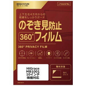 ���f�B�A�J�o�[�}�[�P�b�g HiGrace MB1001 �m10�C���`�n �@��Ή� 360�x �̂������h�~ �t���ی�t�B���� �㉺���E�Ή� �v���C�o�V�[�ی� �݊��i rt-pvt-360-lstb11-mc005850