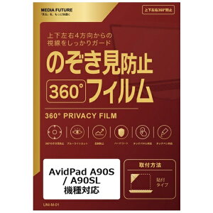 ���f�B�A�J�o�[�}�[�P�b�g AvidPad A90S / A90SL �@��Ή� 360�x �̂������h�~ �t���ی�t�B���� �㉺���E�Ή� �v���C�o�V�[�ی� �݊��i rt-pvt-360-lstb11-mc006838