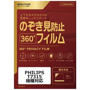 ���f�B�A�J�o�[�}�[�P�b�g PHILIPS T7315 �@��Ή� 360�x �̂������h�~ �t���ی�t�B���� �㉺���E�Ή� �v���C�o�V�[�ی� �݊��i rt-pvt-360-lstb11-mc007218