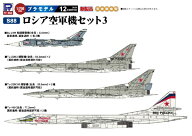 【2026年12月30日発売】 ピットロード｜PIT-ROAD 1/700 ロシア空軍機セット3（Tu-160戦略爆撃機、Su-24M…