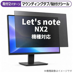 ���f�B�A�J�o�[�}�[�P�b�g ���b�c�m�[�g NX2 [12.1�C���`(16:9)] �@��Ή� �̂������h�~ �v���C�o�V�[ �t�B���^�[ �t���ی�t�B���� �݊��i rt-private-moni-k0000711222