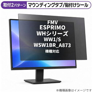 ���f�B�A�J�o�[�}�[�P�b�g FMV ESPRIMO WH�V���[�Y WW1/S WSW1BR_A873 [23�C���`(16:9)] �@��Ή� �̂������h�~ �v���C�o�V�[ �t�B���^�[ �t���ی�t�B���� �݊��i rt-private-moni-k0000767070