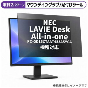 ���f�B�A�J�o�[�}�[�P�b�g NEC LAVIE Desk All-in-one PC-GD15CTAAT455A5YCA [21.5�C���`(16:9)] �@��Ή� �̂������h�~ �v���C�o�V�[ �t�B���^�[ �t���ی�t�B���� �݊��i rt-private-moni-k0000789891