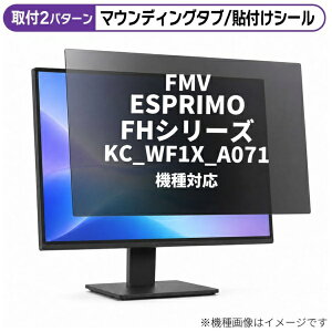 ���f�B�A�J�o�[�}�[�P�b�g FMV ESPRIMO FH�V���[�Y KC_WF1X_A071 [23�C���`(16:9)] �@��Ή� �̂������h�~ �v���C�o�V�[ �t�B���^�[ �t���ی�t�B���� �݊��i rt-private-moni-k0000891725