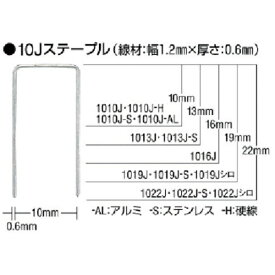 マックス｜MAX ステープル（白）　肩幅10mm　長さ19mm　5000本入り　1019JWHITE