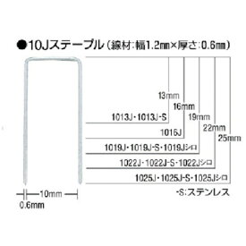 マックス｜MAX ステープル（白）　肩幅10mm　長さ25mm　5000本入り　1025JWHITE