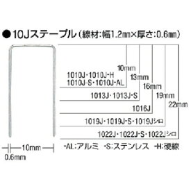 マックス｜MAX ステンレスステープル　肩幅10mm　長さ22mm　5000本入り　1022JS