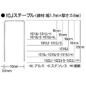 マックス｜MAX ステープル　肩幅10mm　長さ13mm　5000本入り　1013J