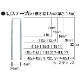 マックス｜MAX タッカ用ステンレスステープル　肩幅4mm　長さ16mm　5000本入り　416JS