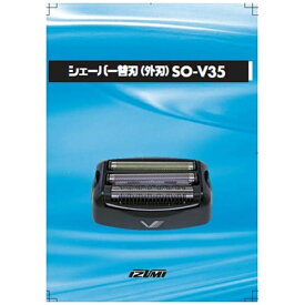 IZUMI｜イズミ 交換用替刃 ブラック SO-V35 [外刃][SOV35]【accessories_rb】
