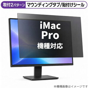 ���f�B�A�J�o�[�}�[�P�b�g iMac Pro [27�C���`(16:9)] �@��Ή� �̂������h�~ �v���C�o�V�[ �t�B���^�[ �t���ی�t�B���� �݊��i rt-private-moni-k0000971638