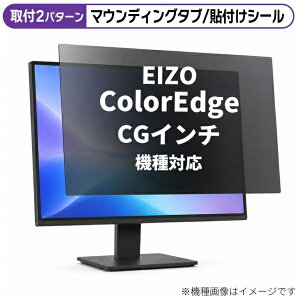 ���f�B�A�J�o�[�}�[�P�b�g EIZO ColorEdge CG279X [27�C���`(16:9)] �@��Ή� �̂������h�~ �v���C�o�V�[ �t�B���^�[ �t���ی�t�B���� �݊��i rt-private-moni-k0001099506