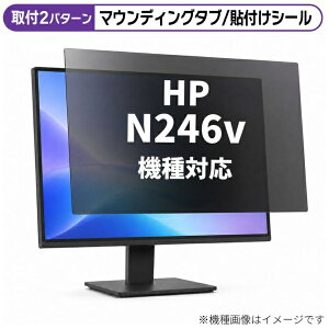 ���f�B�A�J�o�[�}�[�P�b�g HP N246v [23.8�C���`(16:9)] �@��Ή� �̂������h�~ �v���C�o�V�[ �t�B���^�[ �t���ی�t�B���� �݊��i rt-private-moni-k0001150810