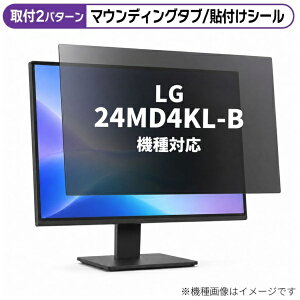 ���f�B�A�J�o�[�}�[�P�b�g LG 24MD4KL-B [23.7�C���`(16:9)] �@��Ή� �̂������h�~ �v���C�o�V�[ �t�B���^�[ �t���ی�t�B���� �݊��i rt-private-moni-k0001205498