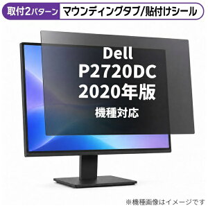 ���f�B�A�J�o�[�}�[�P�b�g Dell P2720DC 2020�N�� [27�C���`(16:9)] �@��Ή� �̂������h�~ �v���C�o�V�[ �t�B���^�[ �t���ی�t�B���� �݊��i rt-private-moni-k0001251204