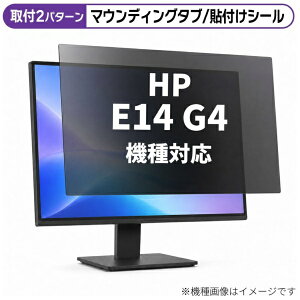 ���f�B�A�J�o�[�}�[�P�b�g HP E14 G4 [14�C���`(16:9)] �@��Ή� �̂������h�~ �v���C�o�V�[ �t�B���^�[ �t���ی�t�B���� �݊��i rt-private-moni-k0001387719