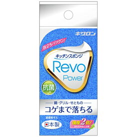 キクロン｜KIKULON キッチンスポンジ レボ パワー（研磨粒子入）ブルー 1個