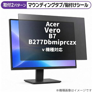 ���f�B�A�J�o�[�}�[�P�b�g Acer Vero B7 B277Dbmiprczxv [27�C���`(16:9)] �@��Ή� �̂������h�~ �v���C�o�V�[ �t�B���^�[ �t���ی�t�B���� �݊��i rt-private-moni-k0001496551