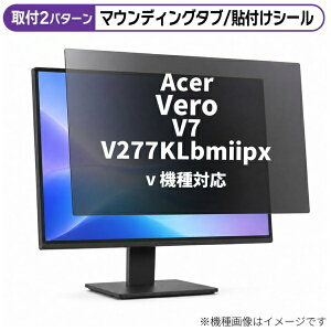 ���f�B�A�J�o�[�}�[�P�b�g Acer Vero V7 V277KLbmiipxv [27�C���`(16:9)] �@��Ή� �̂������h�~ �v���C�o�V�[ �t�B���^�[ �t���ی�t�B���� �݊��i rt-private-moni-k0001591630