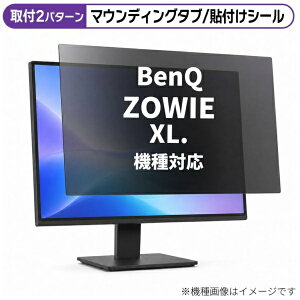 ���f�B�A�J�o�[�}�[�P�b�g BenQ ZOWIE XL2586X [24.1�C���`(16:9)] �@��Ή� �̂������h�~ �v���C�o�V�[ �t�B���^�[ �t���ی�t�B���� �݊��i rt-private-moni-k0001623030