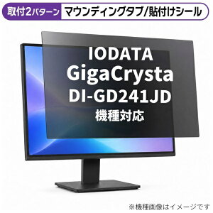 ���f�B�A�J�o�[�}�[�P�b�g IODATA GigaCrysta DI-GD241JD [23.8�C���`(16:9)] �@��Ή� �̂������h�~ �v���C�o�V�[ �t�B���^�[ �t���ی�t�B���� �݊��i rt-private-moni-k0001628470
