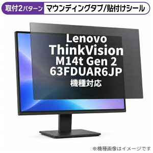 ���f�B�A�J�o�[�}�[�P�b�g Lenovo ThinkVision M14t Gen 2 63FDUAR6JP [14�C���`(16:10)] �@��Ή� �̂������h�~ �v���C�o�V�[ �t�B���^�[ �t���ی�t�B���� �݊��i rt-private-moni-k0001639262