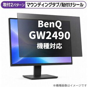 ���f�B�A�J�o�[�}�[�P�b�g BenQ GW2490 [23.8�C���`(16:9)] �@��Ή� �̂������h�~ �v���C�o�V�[ �t�B���^�[ �t���ی�t�B���� �݊��i rt-private-moni-k0001638235