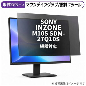���f�B�A�J�o�[�}�[�P�b�g SONY INZONE M10S SDM-27Q10S [27�C���`(16:9)] �@��Ή� �̂������h�~ �v���C�o�V�[ �t�B���^�[ �t���ی�t�B���� �݊��i rt-private-moni-k0001655206