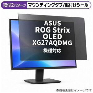 ���f�B�A�J�o�[�}�[�P�b�g ASUS ROG Strix OLED XG27AQDMG [26.5�C���`(16:9)] �@��Ή� �̂������h�~ �v���C�o�V�[ �t�B���^�[ �t���ی�t�B���� �݊��i rt-private-moni-k0001655226