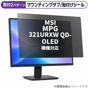 ���f�B�A�J�o�[�}�[�P�b�g MSI MPG 321URXW QD-OLED [31.5�C���`(16:9)] �@��Ή� �̂������h�~ �v���C�o�V�[ �t�B���^�[ �t���ی�t�B���� �݊��i rt-private-moni-k0001672417