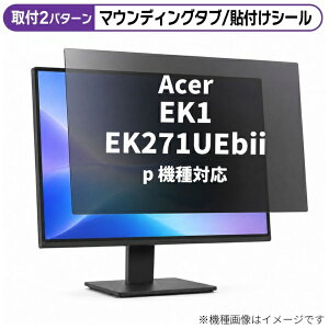 ���f�B�A�J�o�[�}�[�P�b�g Acer EK1 EK271UEbiip [27�C���`(16:9)] �@��Ή� �̂������h�~ �v���C�o�V�[ �t�B���^�[ �t���ی�t�B���� �݊��i rt-private-moni-k0001679213
