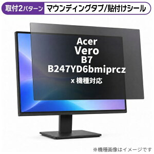 ���f�B�A�J�o�[�}�[�P�b�g Acer Vero B7 B247YD6bmiprczx [23.8�C���`(16:9)] �@��Ή� �̂������h�~ �v���C�o�V�[ �t�B���^�[ �t���ی�t�B���� �݊��i rt-private-moni-k0001682034