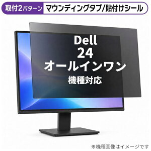 ���f�B�A�J�o�[�}�[�P�b�g Dell 24 �I�[���C������ [23.8�C���`(16:9)] �@��Ή� �̂������h�~ �v���C�o�V�[ �t�B���^�[ �t���ی�t�B���� �݊��i rt-private-moni-k0001694072