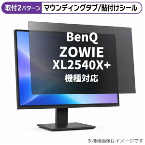 ���f�B�A�J�o�[�}�[�P�b�g BenQ ZOWIE XL2540X+ [24.1�C���`(16:9)] �@��Ή� �̂������h�~ �v���C�o�V�[ �t�B���^�[ �t���ی�t�B���� �݊��i rt-private-moni-k0001709425