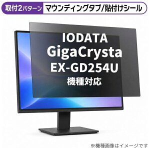 ���f�B�A�J�o�[�}�[�P�b�g IODATA GigaCrysta EX-GD254U [24.5�C���`(16:9)] �@��Ή� �̂������h�~ �v���C�o�V�[ �t�B���^�[ �t���ی�t�B���� �݊��i rt-private-moni-k0001718340