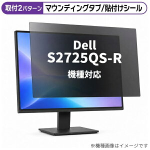 ���f�B�A�J�o�[�}�[�P�b�g Dell S2725QS-R [27�C���`(16:9)] �@��Ή� �̂������h�~ �v���C�o�V�[ �t�B���^�[ �t���ی�t�B���� �݊��i rt-private-moni-k0001695487