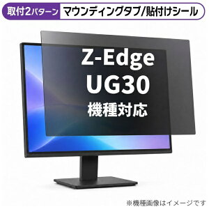 ���f�B�A�J�o�[�}�[�P�b�g Z-Edge UG30 [30�C���`(21:9)] �@��Ή� �̂������h�~ �v���C�o�V�[ �t�B���^�[ �t���ی�t�B���� �݊��i rt-private-moni-k0001697732
