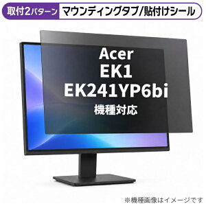 ���f�B�A�J�o�[�}�[�P�b�g Acer EK1 EK241YP6bi [23.8�C���`(16:9)] �@��Ή� �̂������h�~ �v���C�o�V�[ �t�B���^�[ �t���ی�t�B���� �݊��i rt-private-moni-k0001719889