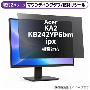 ���f�B�A�J�o�[�}�[�P�b�g Acer KA2 KB242YP6bmipx ] [23.8�C���`(16:9)] �@��Ή� �̂������h�~ �v���C�o�V�[ �t�B���^�[ �t���ی�t�B���� �݊��i rt-private-moni-k0001785703