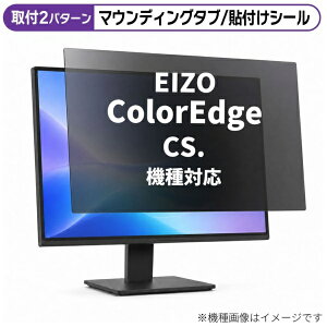 ���f�B�A�J�o�[�}�[�P�b�g EIZO ColorEdge CS3200X ] [31.5�C���`(16:9)] �@��Ή� �̂������h�~ �v���C�o�V�[ �t�B���^�[ �t���ی�t�B���� �݊��i rt-private-moni-k0001787171