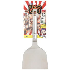 貝印｜Kai Corporation フライ返し 「まいど本舗」　DS1011[DS1011]