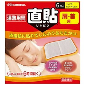 温熱用具直貼肩・首用 (6枚)〔温熱〕【代引きの場合】大型商品と同一注文不可・最短日配送久光製薬｜Hisamitsu