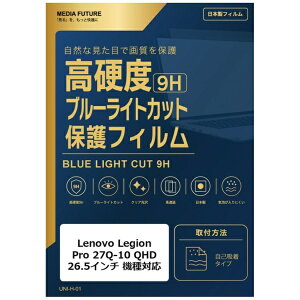 ���f�B�A�J�o�[�}�[�P�b�g Lenovo Legion Pro 27Q-10 QHD [26.5�C���`(16:9)] �@��Ή� �t���ی�t�B���� �����K���X�����̍d�x9H �u���[���C�g�J�b�g �N���A���� �݊��i rt-n9bc-moni-k0001718373