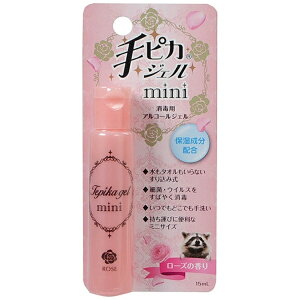 健栄製薬|KENEI Pharmaceutical 手ピカジェルMINIローズの香り15ml【wtmedi】
