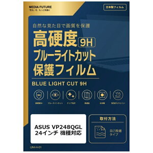 ���f�B�A�J�o�[�}�[�P�b�g ASUS VP248QGL [24�C���`(16:9)] �@��Ή� �t���ی�t�B���� �����K���X�����̍d�x9H �u���[���C�g�J�b�g �N���A���� �݊��i rt-n9bc-moni-k0001319209