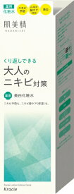 クラシエ｜Kracie 肌美精 大人のニキビ対策 薬用美白化粧水 （200ml） 〔化粧水〕【rb_pcp】